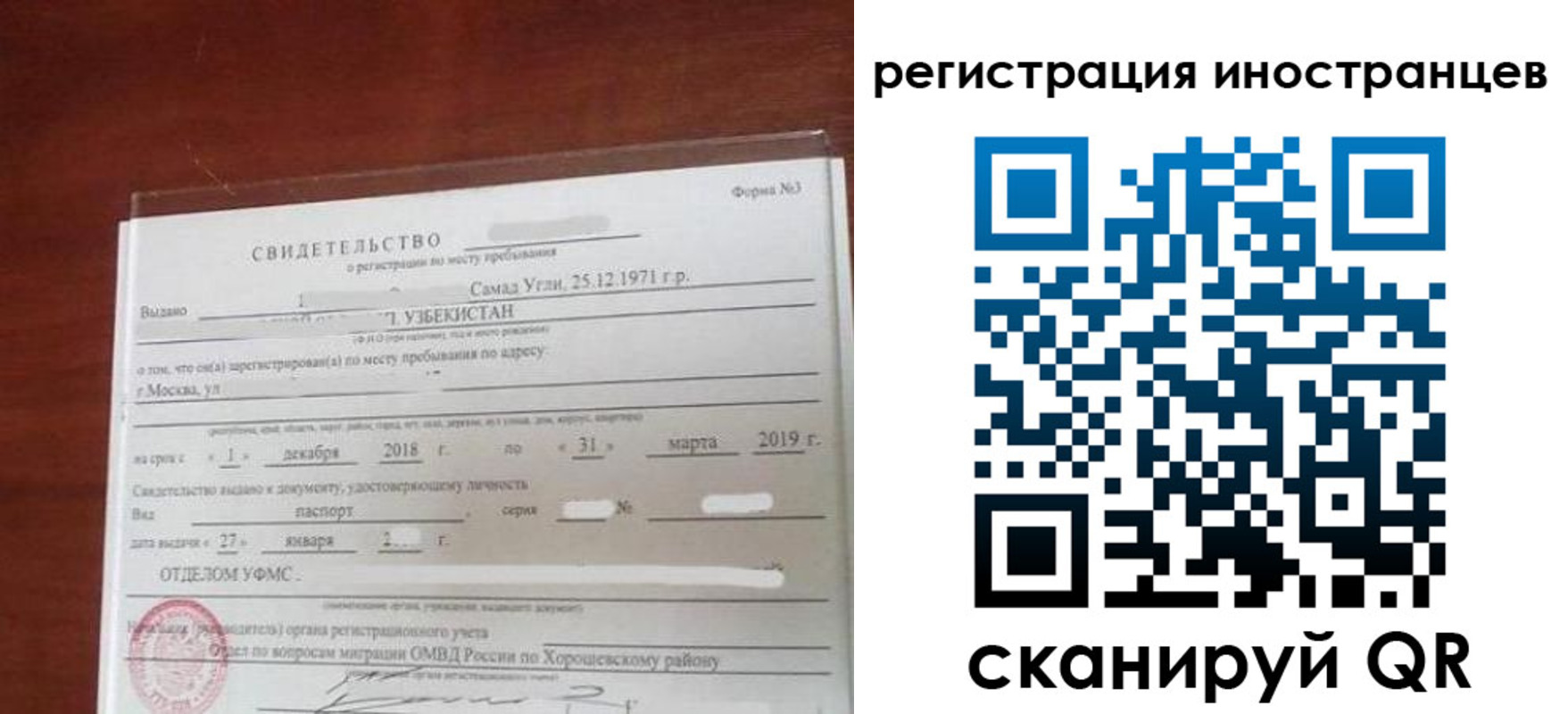 прописка для военкомата в Тамбовской области