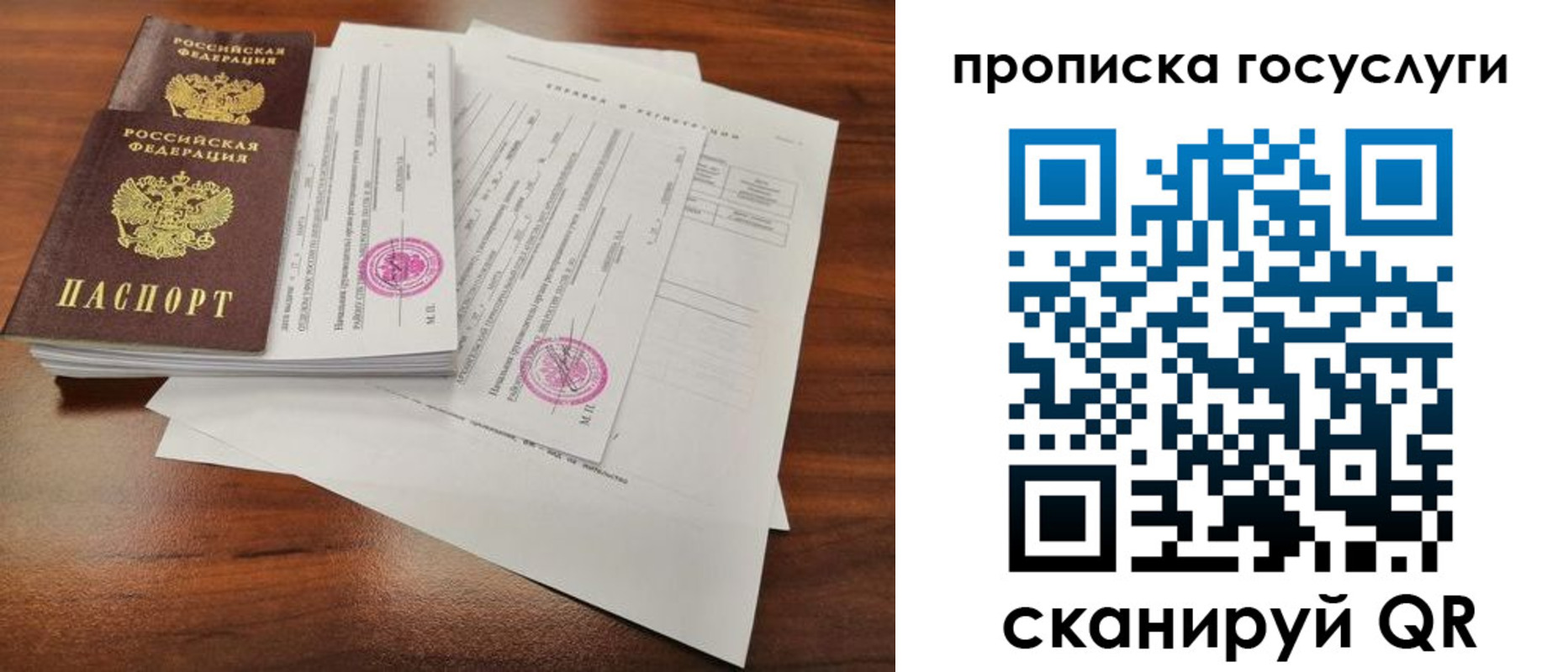 временная регистрация для школы в Тамбовской области
