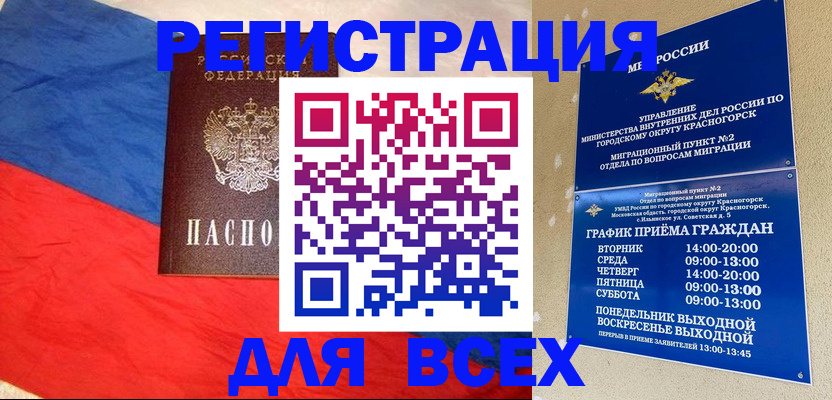 регистрация в Тамбовской области