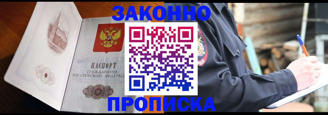 прописка паспорт в Тамбовской области