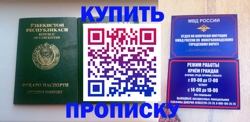 прописка регистрация в Тамбовской области