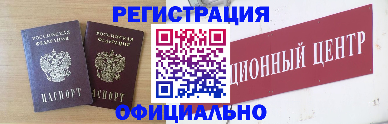 прописка для военкомата в Тамбовской области